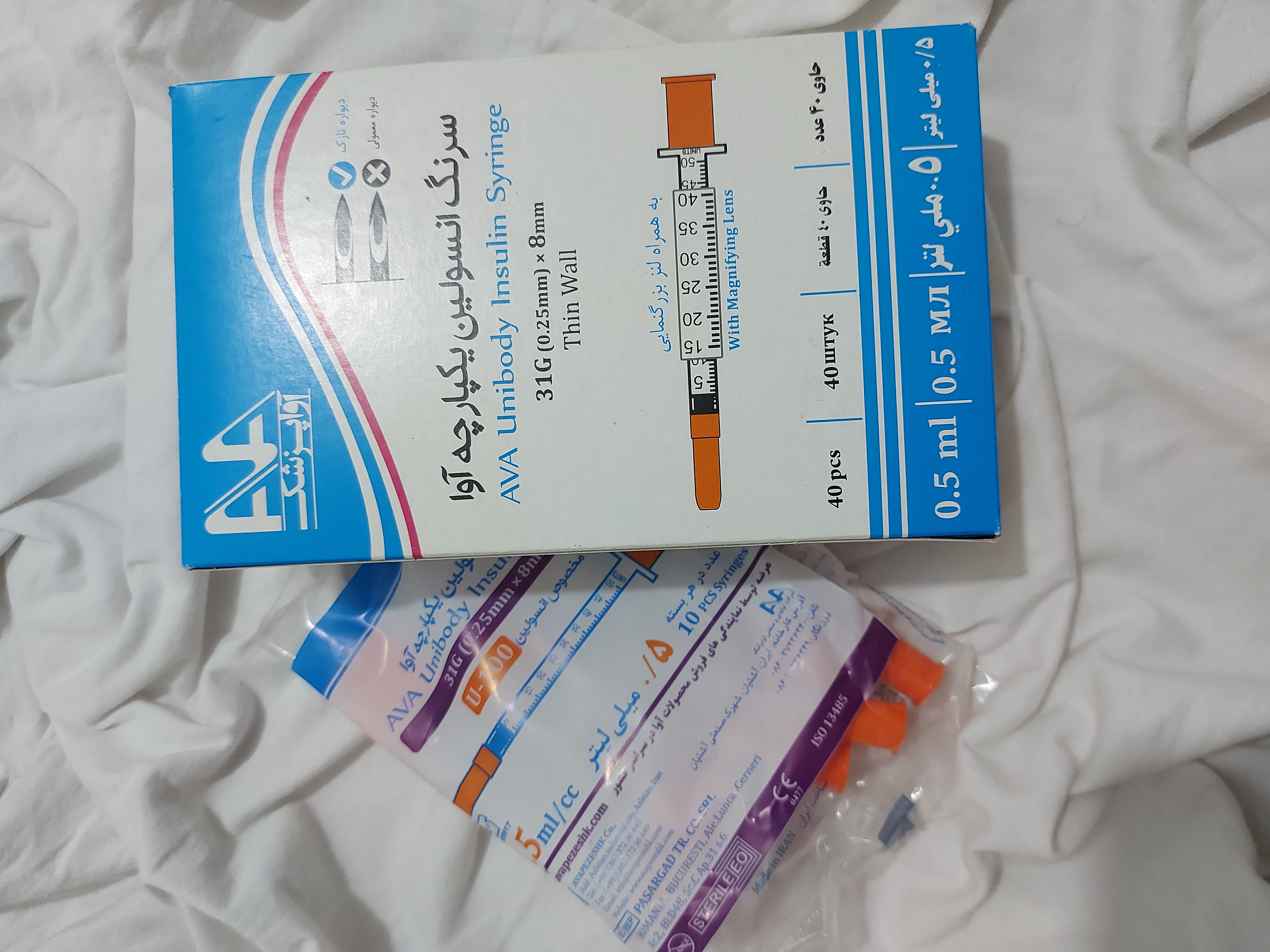 سرنگ انسولین