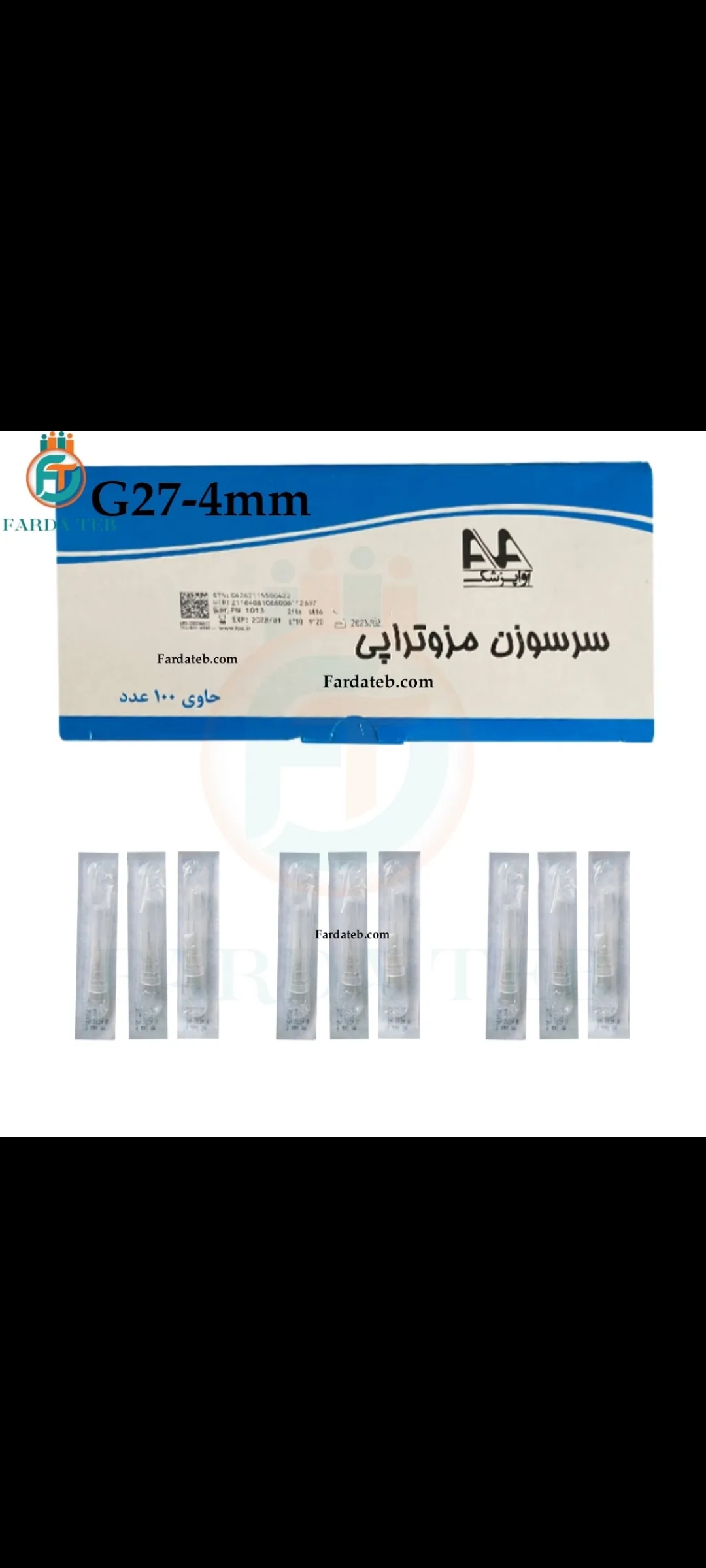 سررسوزن